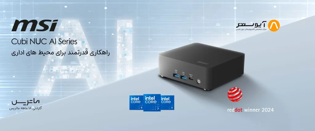 مینی پی سی MSI Cubi NUC 1M